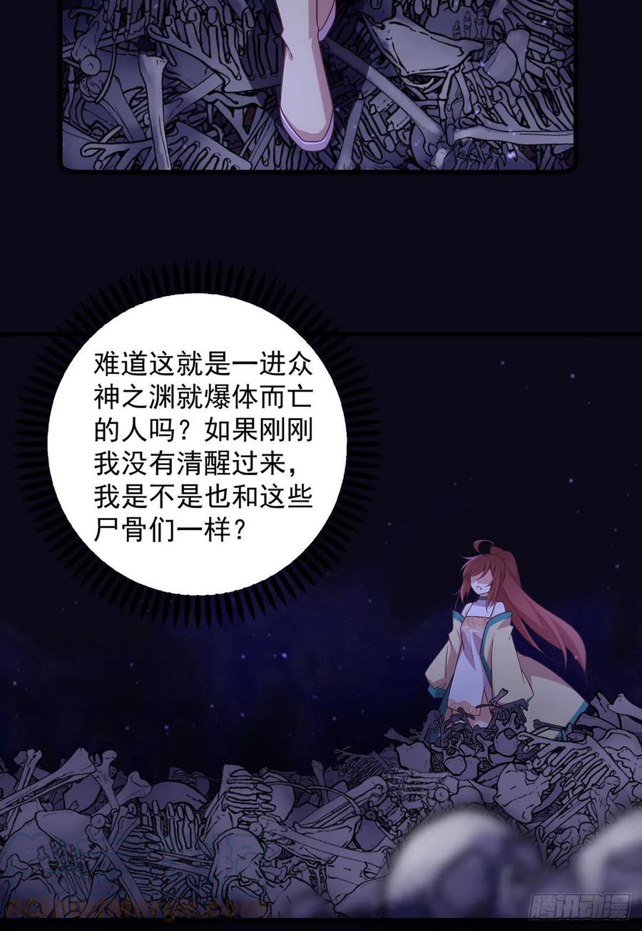 萌师在上韩漫全集-第323话 万恶侵袭无删减无遮挡章节图片 