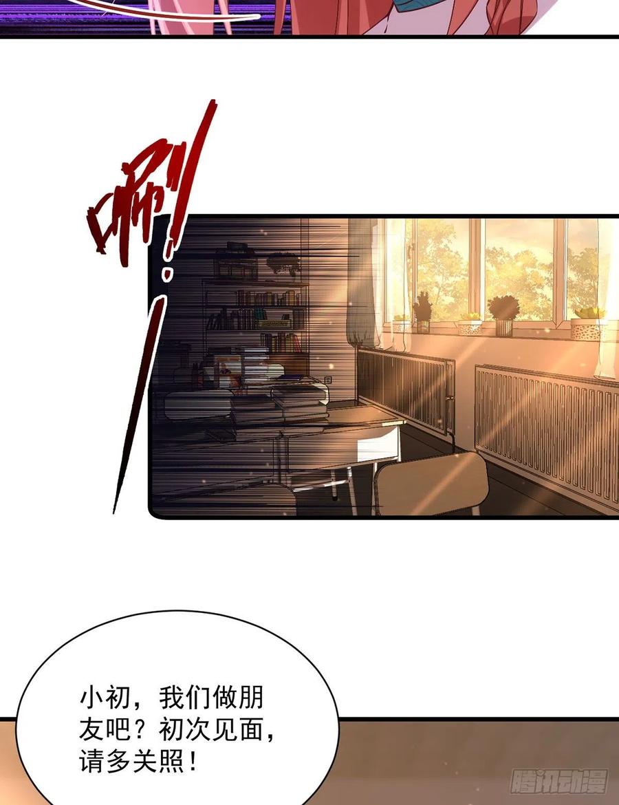 萌师在上韩漫全集-第323话 万恶侵袭无删减无遮挡章节图片 