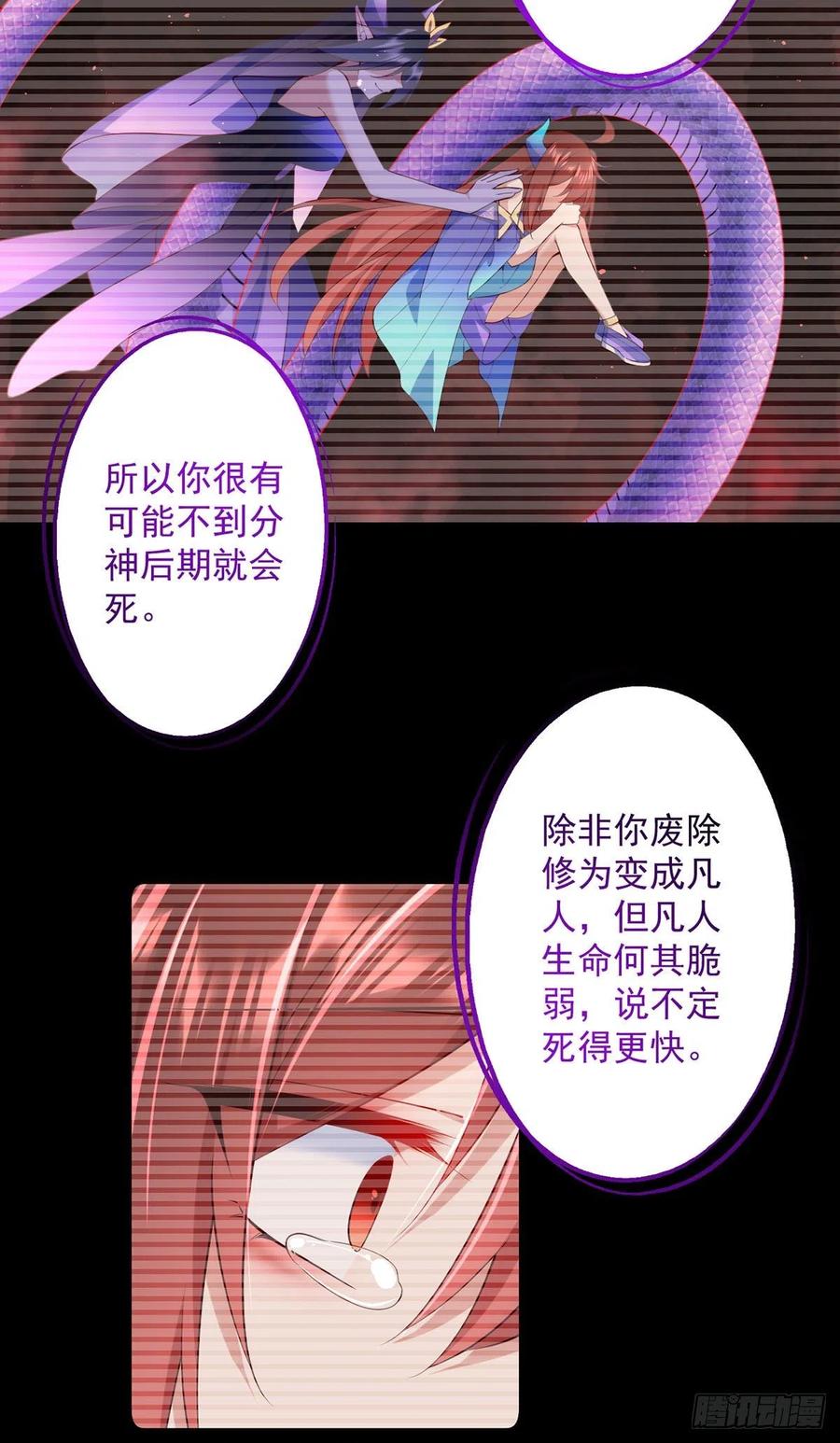 萌师在上韩漫全集-第323话 万恶侵袭无删减无遮挡章节图片 