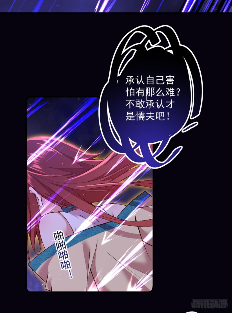 萌师在上韩漫全集-第325话 落子无悔无删减无遮挡章节图片 