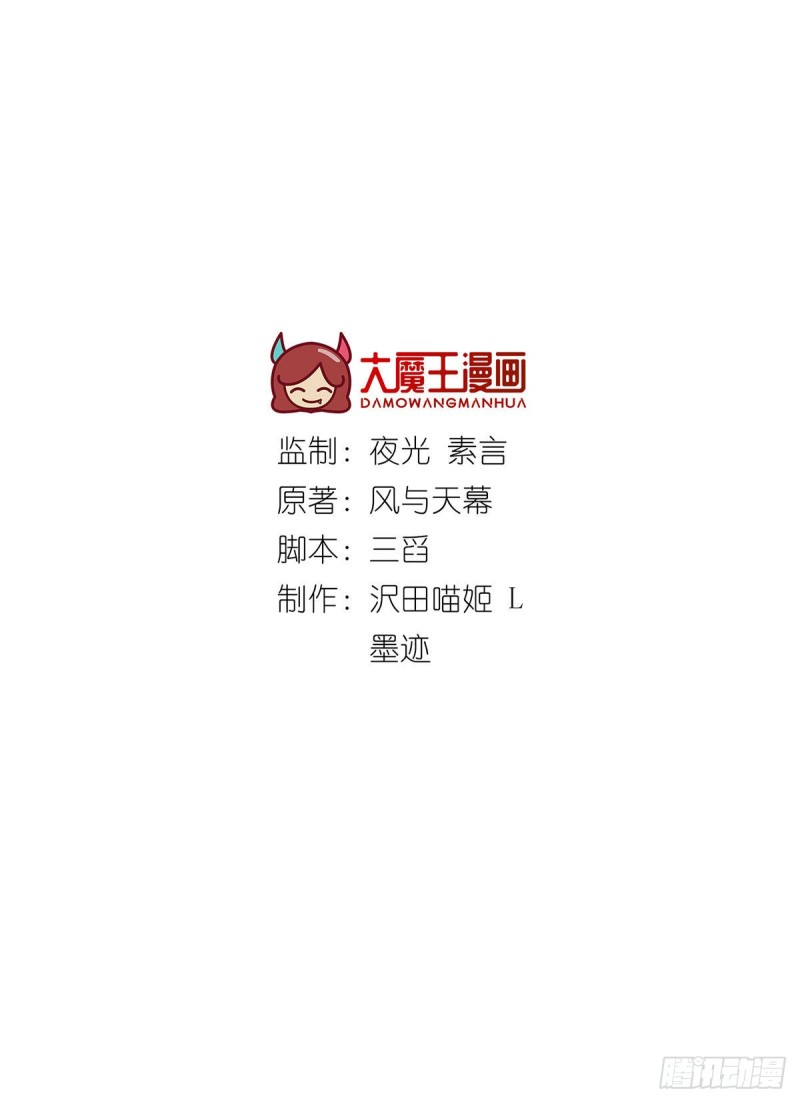 萌师在上韩漫全集-第325话 落子无悔无删减无遮挡章节图片 
