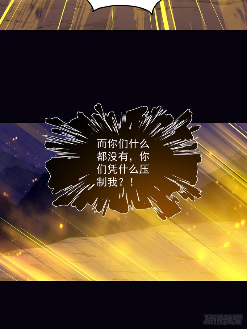 萌师在上韩漫全集-第325话 落子无悔无删减无遮挡章节图片 