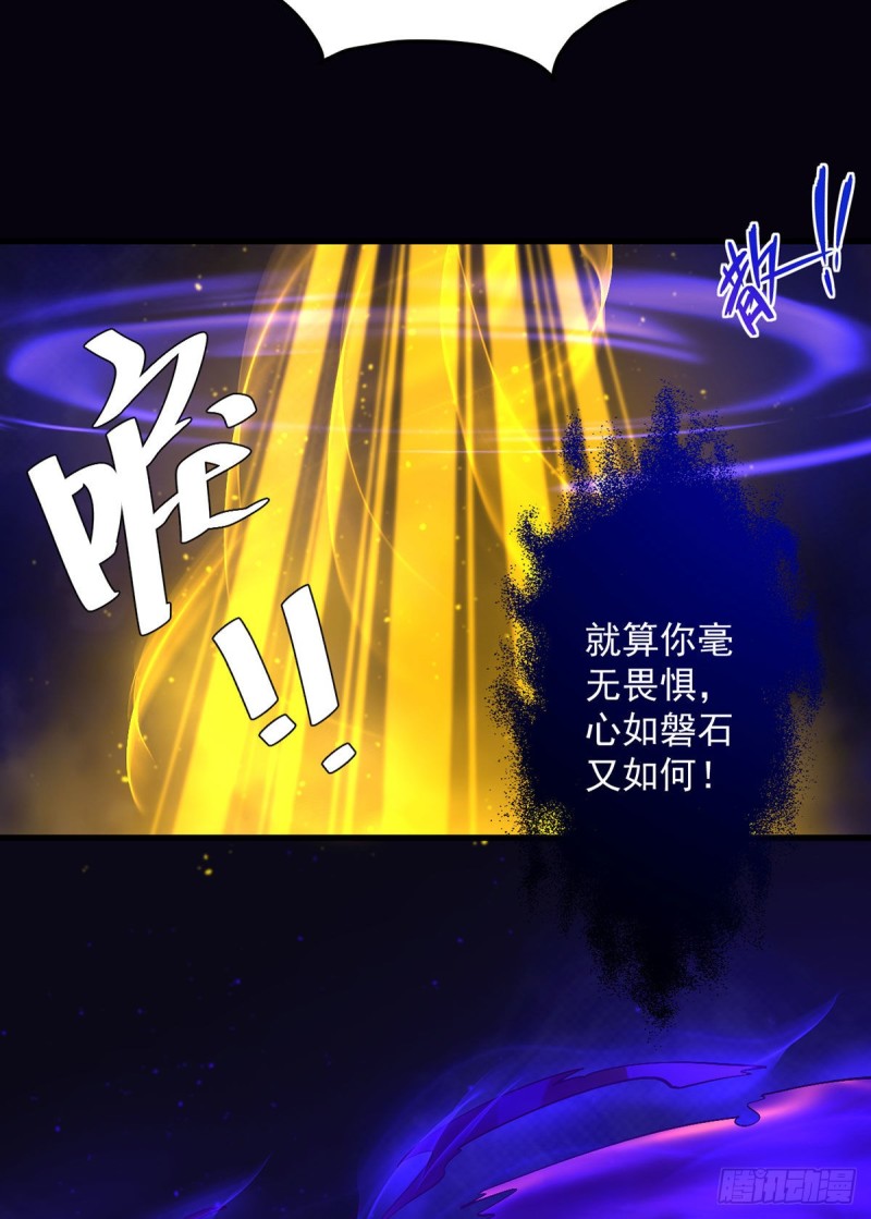 萌师在上韩漫全集-第325话 落子无悔无删减无遮挡章节图片 
