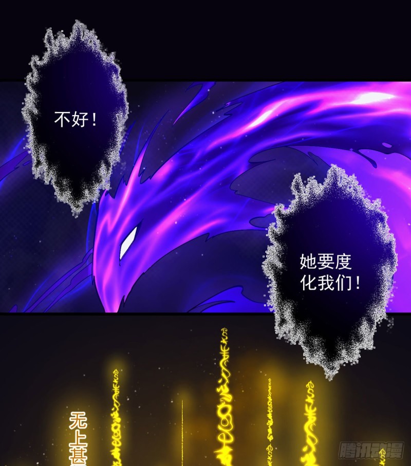 萌师在上韩漫全集-第325话 落子无悔无删减无遮挡章节图片 