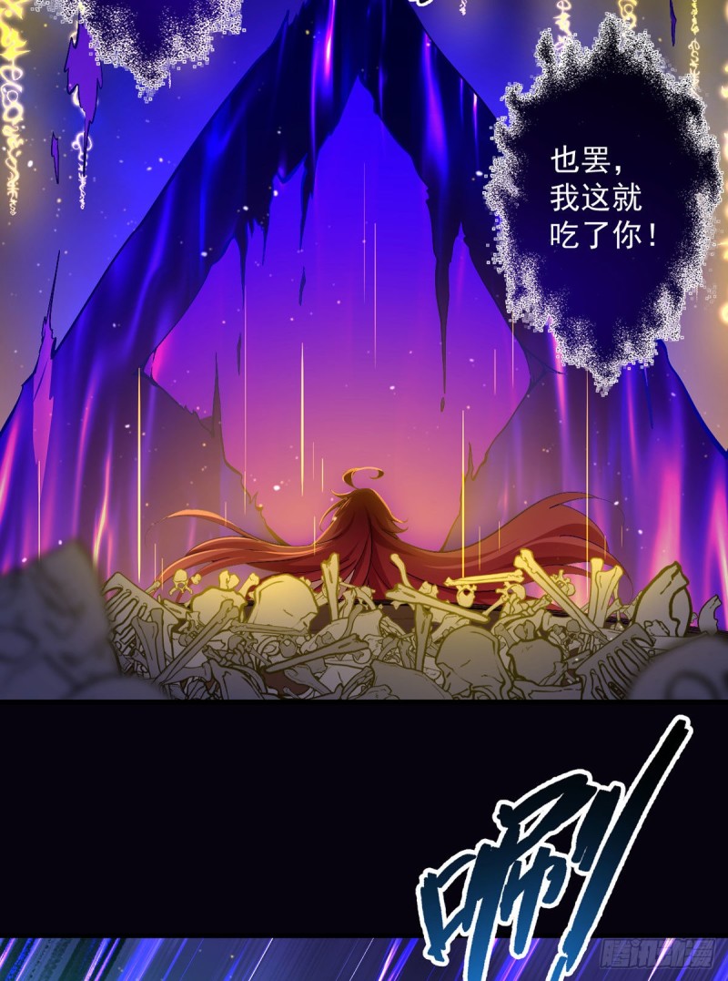 萌师在上韩漫全集-第325话 落子无悔无删减无遮挡章节图片 