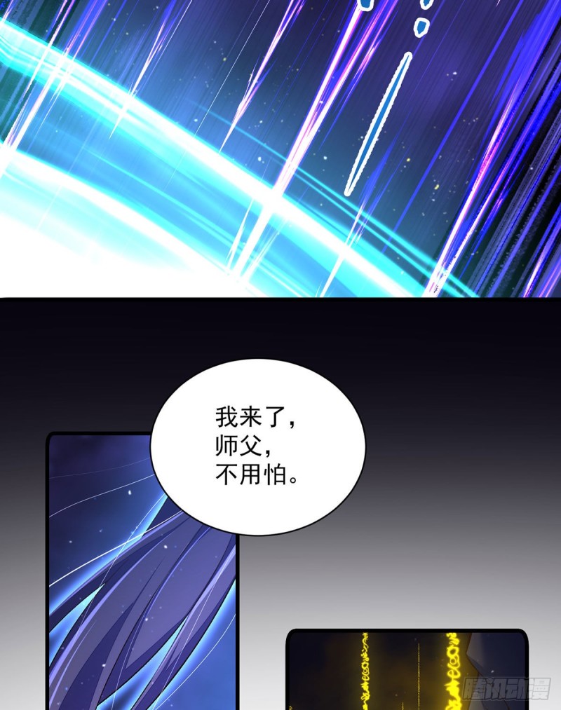 萌师在上韩漫全集-第325话 落子无悔无删减无遮挡章节图片 