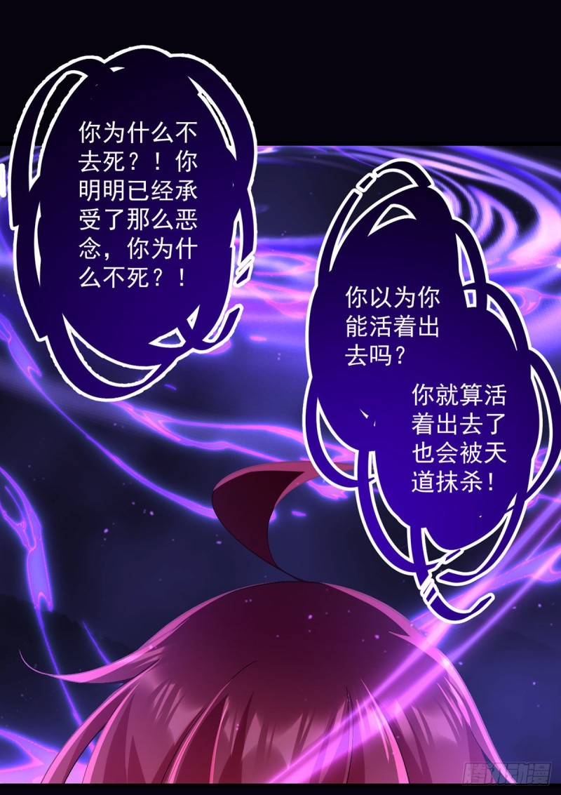 萌师在上韩漫全集-第325话 落子无悔无删减无遮挡章节图片 