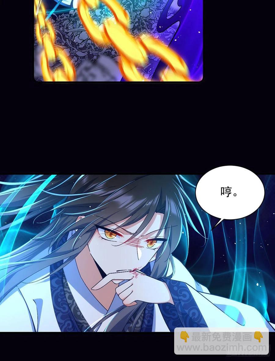 萌师在上韩漫全集-第326话 并肩而战无删减无遮挡章节图片 