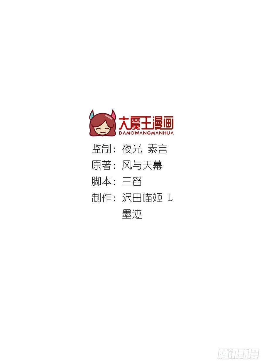 萌师在上韩漫全集-第326话 并肩而战无删减无遮挡章节图片 