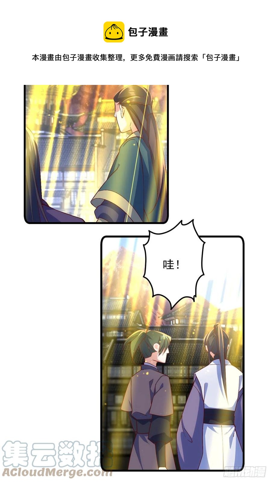 萌师在上韩漫全集-第326话 并肩而战无删减无遮挡章节图片 