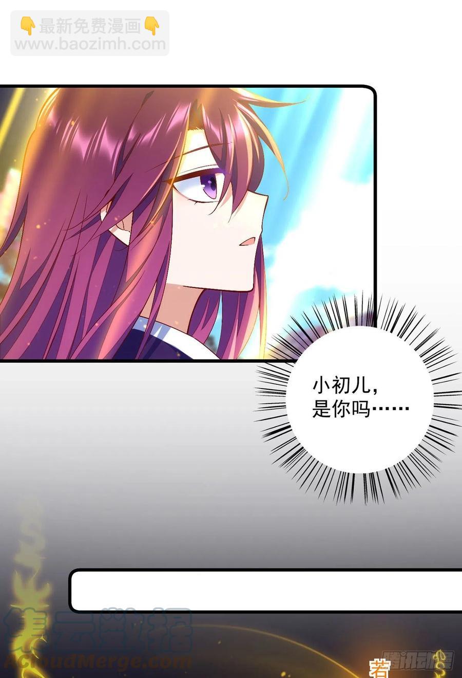 萌师在上韩漫全集-第326话 并肩而战无删减无遮挡章节图片 
