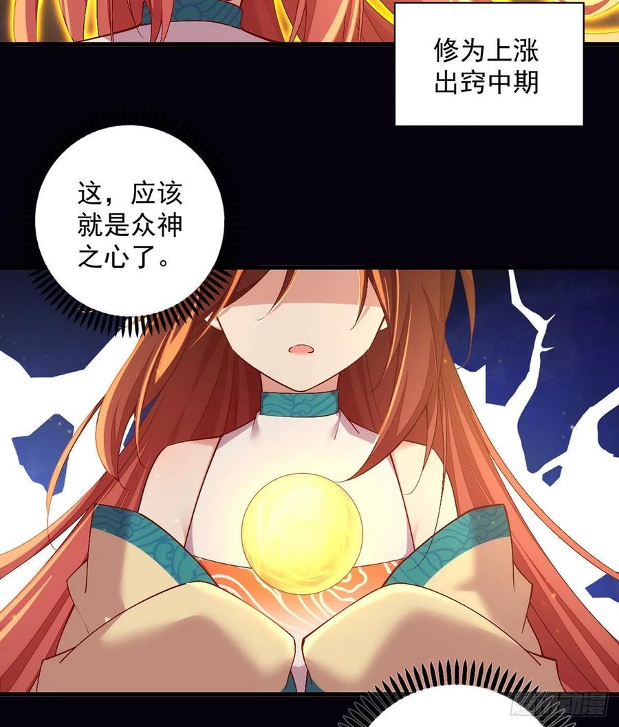 萌师在上韩漫全集-第326话 并肩而战无删减无遮挡章节图片 