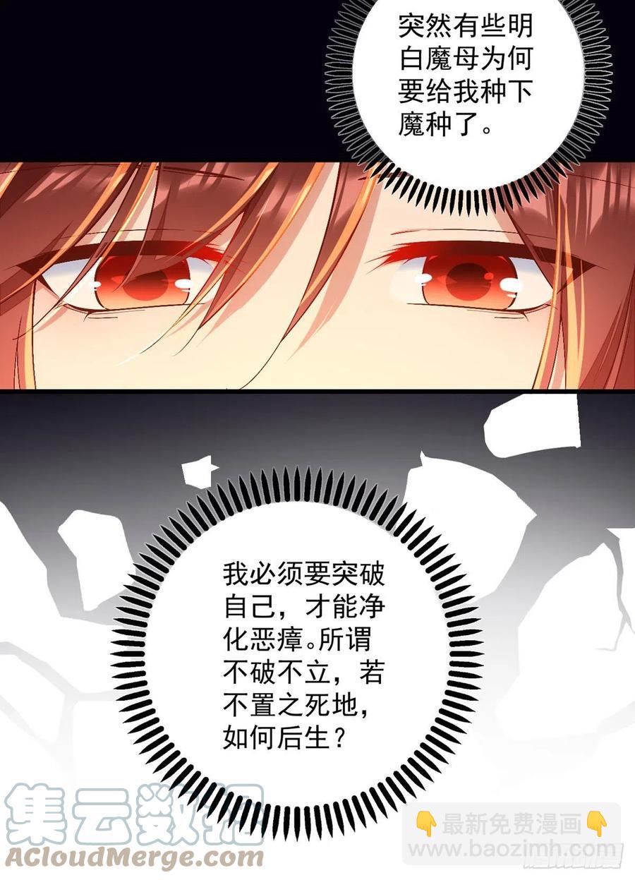 萌师在上韩漫全集-第326话 并肩而战无删减无遮挡章节图片 