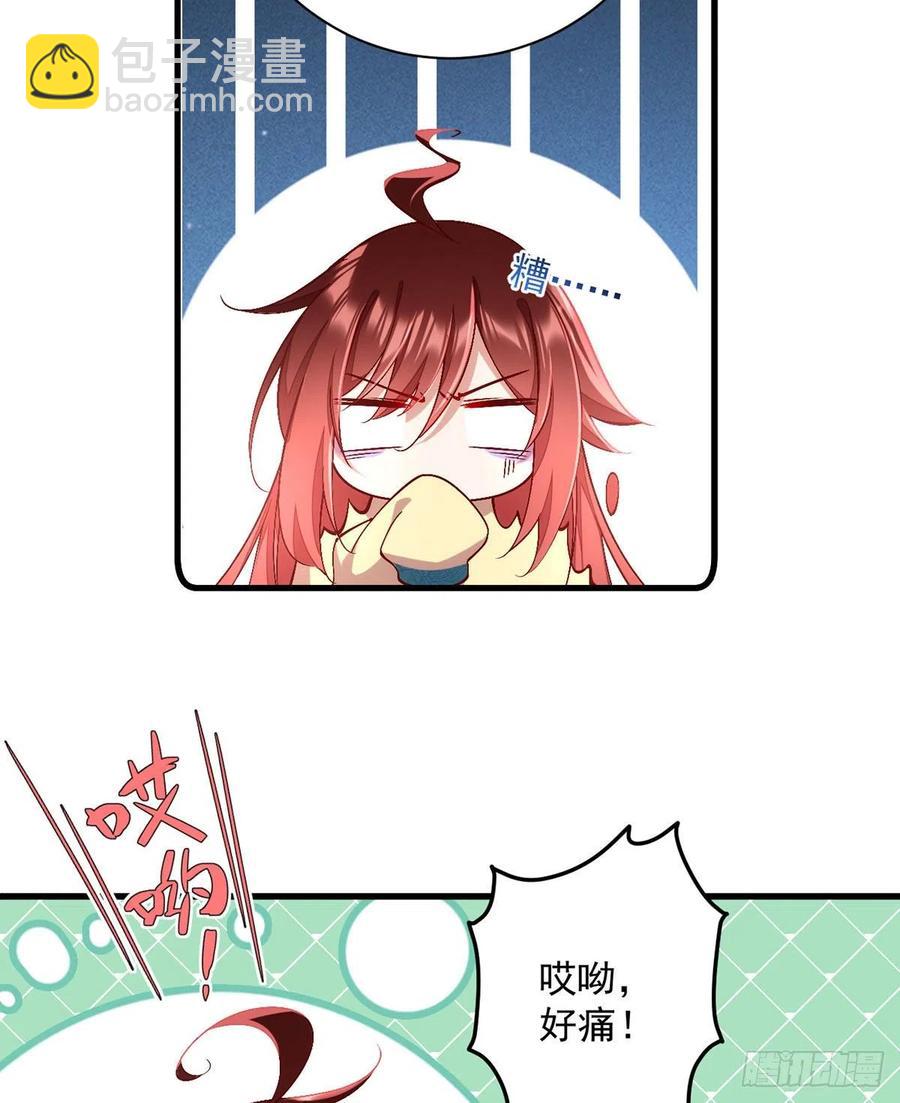 萌师在上韩漫全集-第326话 并肩而战无删减无遮挡章节图片 