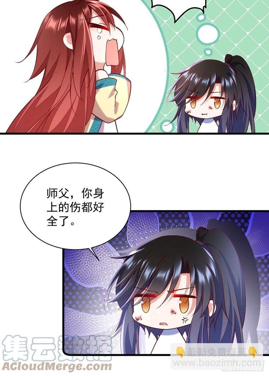 萌师在上韩漫全集-第326话 并肩而战无删减无遮挡章节图片 