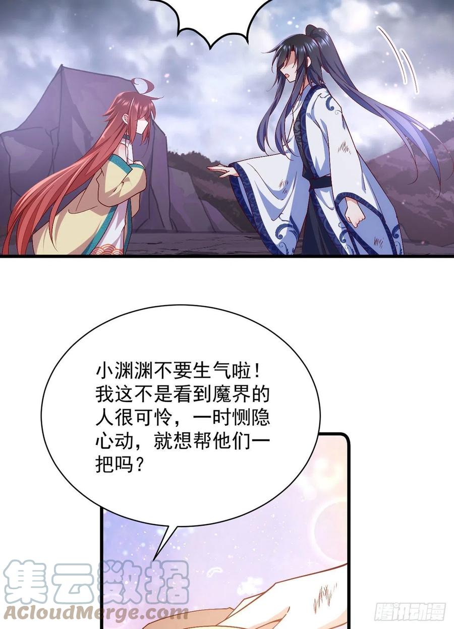 萌师在上韩漫全集-第326话 并肩而战无删减无遮挡章节图片 