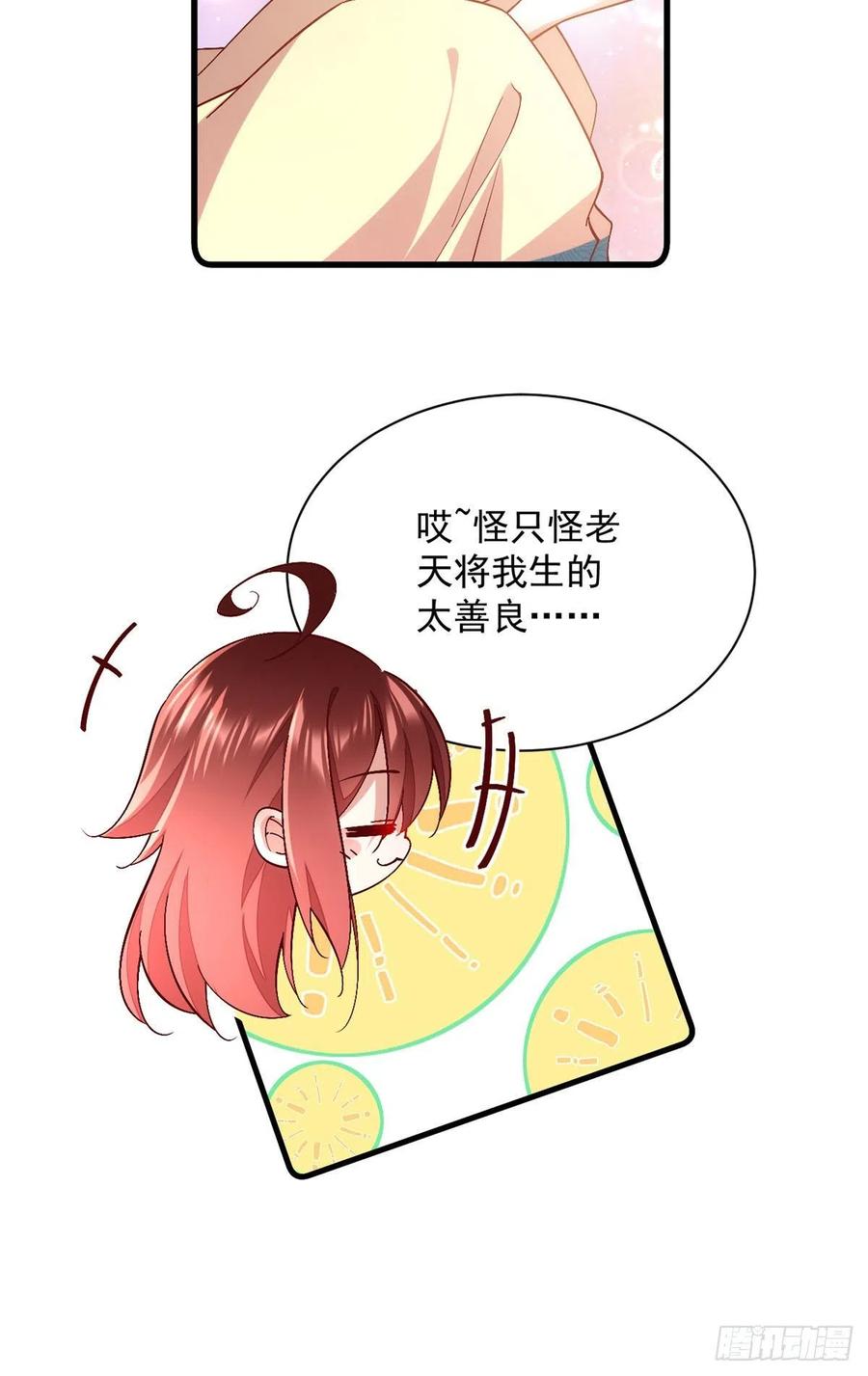 萌师在上韩漫全集-第326话 并肩而战无删减无遮挡章节图片 