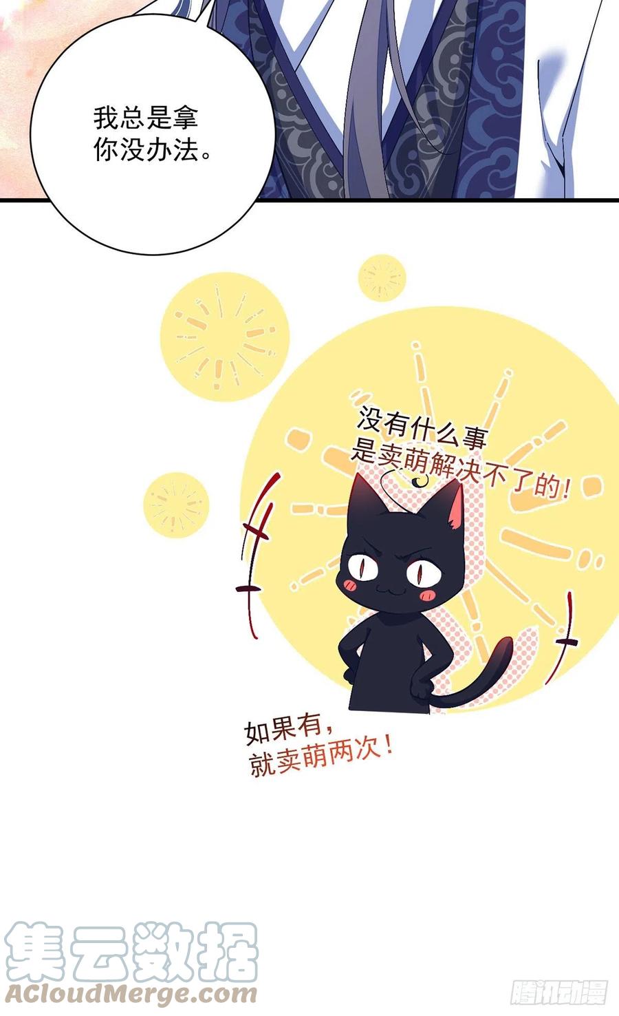 萌师在上韩漫全集-第326话 并肩而战无删减无遮挡章节图片 