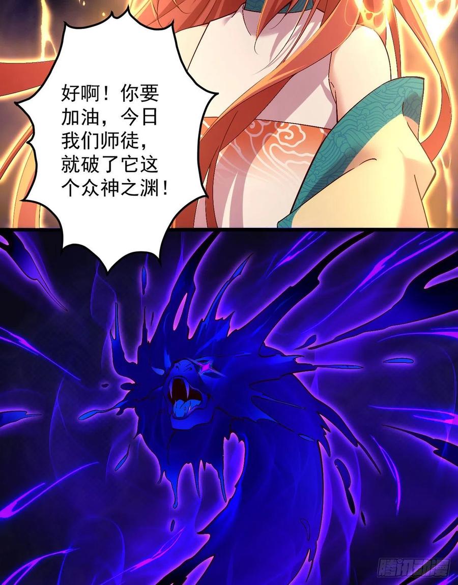 萌师在上韩漫全集-第326话 并肩而战无删减无遮挡章节图片 