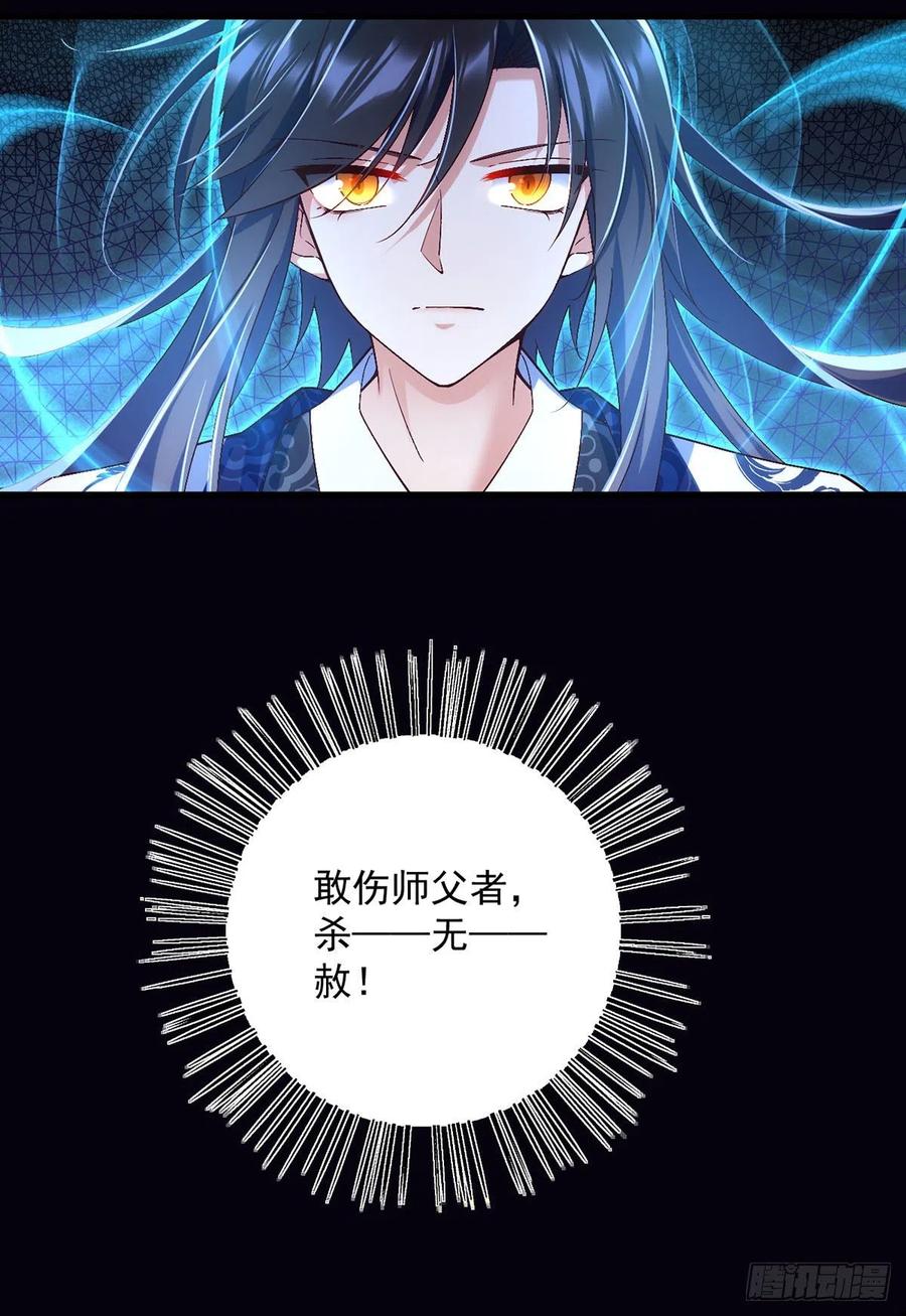 萌师在上韩漫全集-第326话 并肩而战无删减无遮挡章节图片 