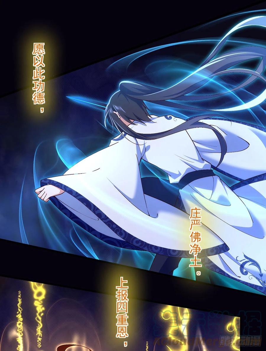 萌师在上韩漫全集-第326话 并肩而战无删减无遮挡章节图片 