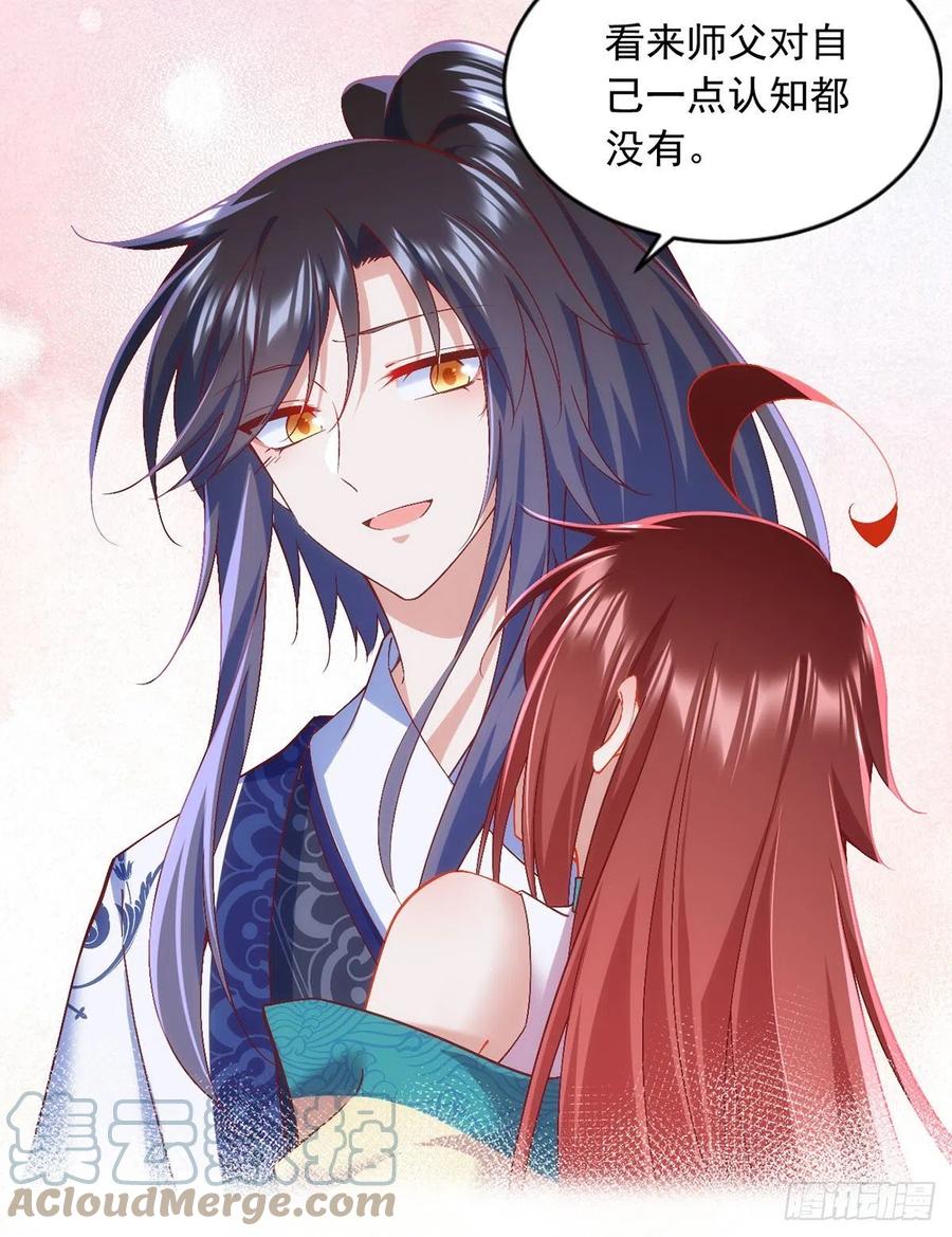 萌师在上韩漫全集-第327话 逆徒套路太多了！无删减无遮挡章节图片 