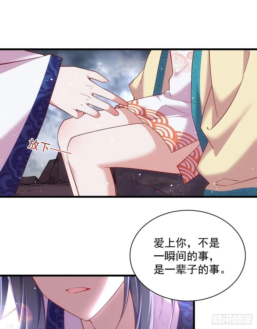 萌师在上韩漫全集-第327话 逆徒套路太多了！无删减无遮挡章节图片 