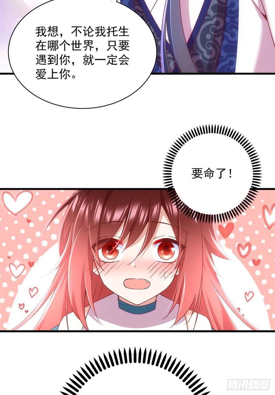 萌师在上韩漫全集-第327话 逆徒套路太多了！无删减无遮挡章节图片 