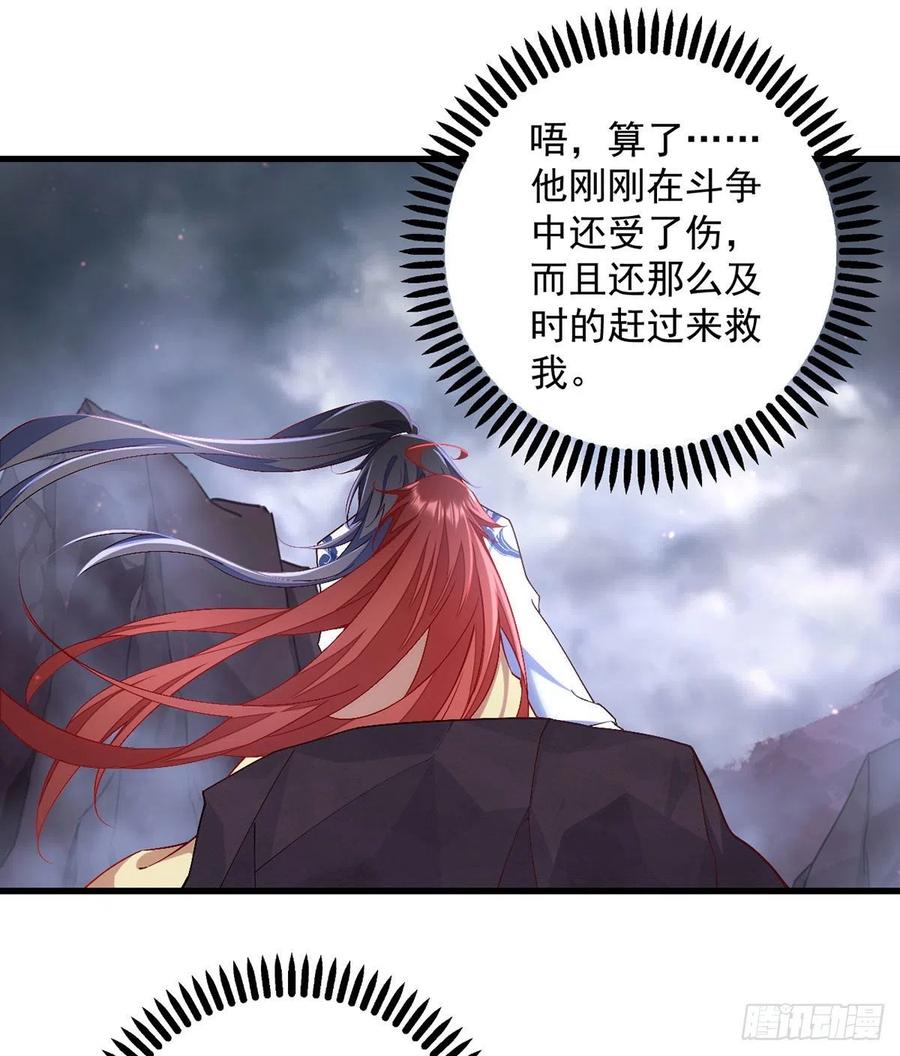 萌师在上韩漫全集-第327话 逆徒套路太多了！无删减无遮挡章节图片 