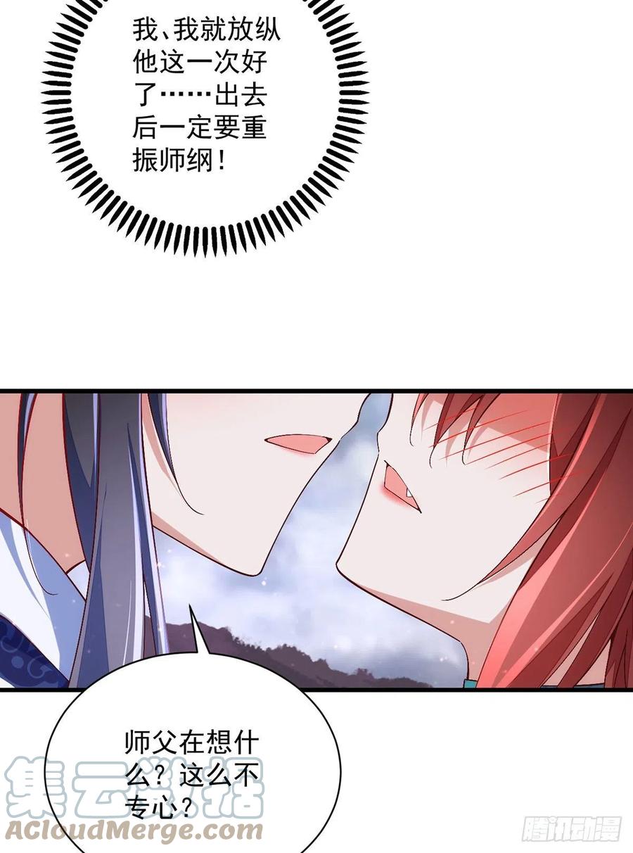 萌师在上韩漫全集-第327话 逆徒套路太多了！无删减无遮挡章节图片 