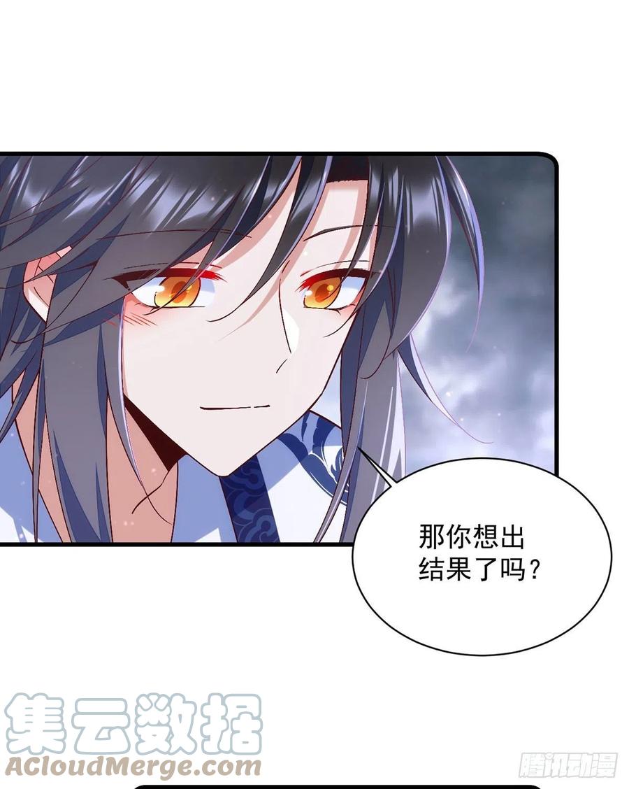 萌师在上韩漫全集-第327话 逆徒套路太多了！无删减无遮挡章节图片 