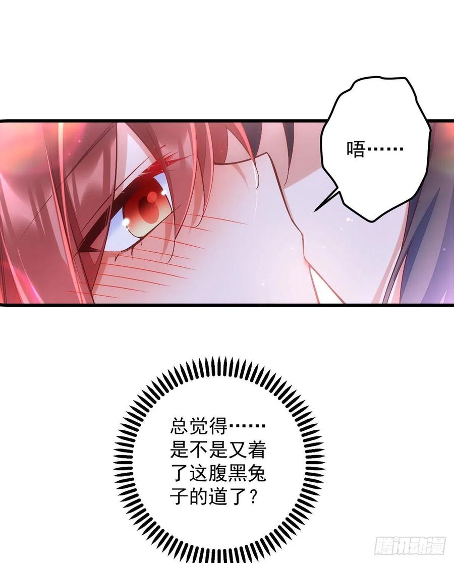 萌师在上韩漫全集-第327话 逆徒套路太多了！无删减无遮挡章节图片 