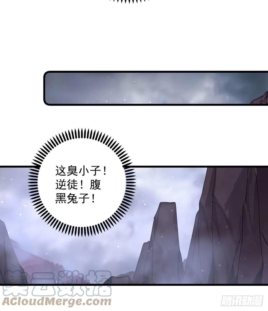 萌师在上韩漫全集-第327话 逆徒套路太多了！无删减无遮挡章节图片 
