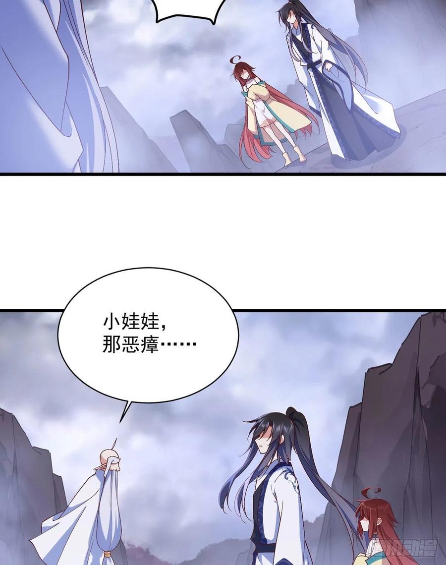 萌师在上韩漫全集-第327话 逆徒套路太多了！无删减无遮挡章节图片 