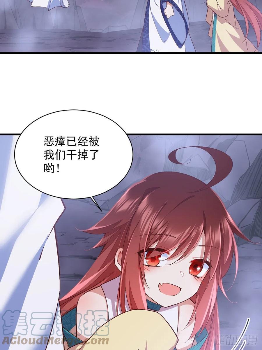 萌师在上韩漫全集-第327话 逆徒套路太多了！无删减无遮挡章节图片 