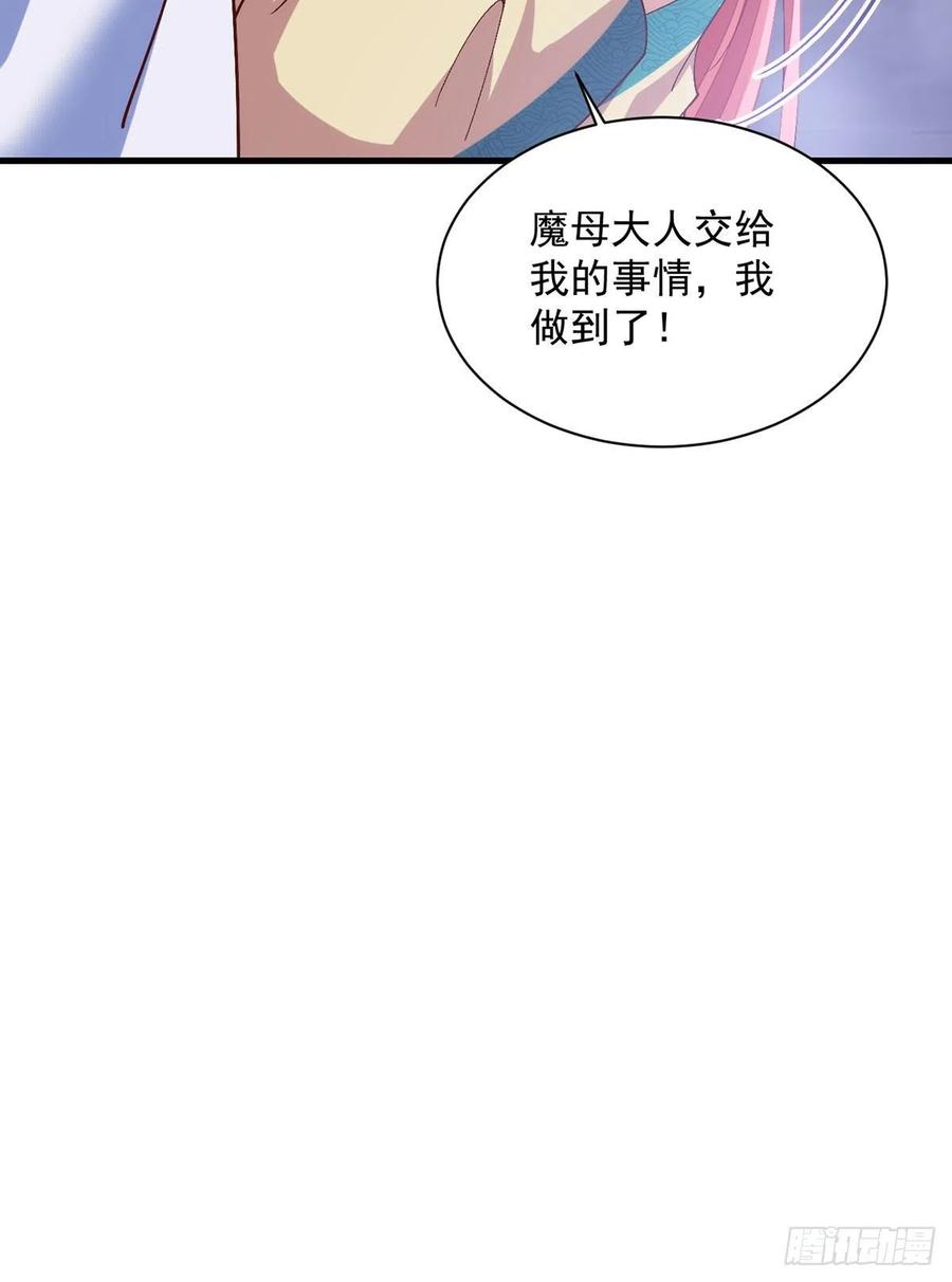 萌师在上韩漫全集-第327话 逆徒套路太多了！无删减无遮挡章节图片 