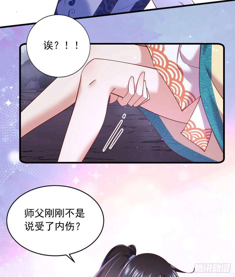 萌师在上韩漫全集-第327话 逆徒套路太多了！无删减无遮挡章节图片 