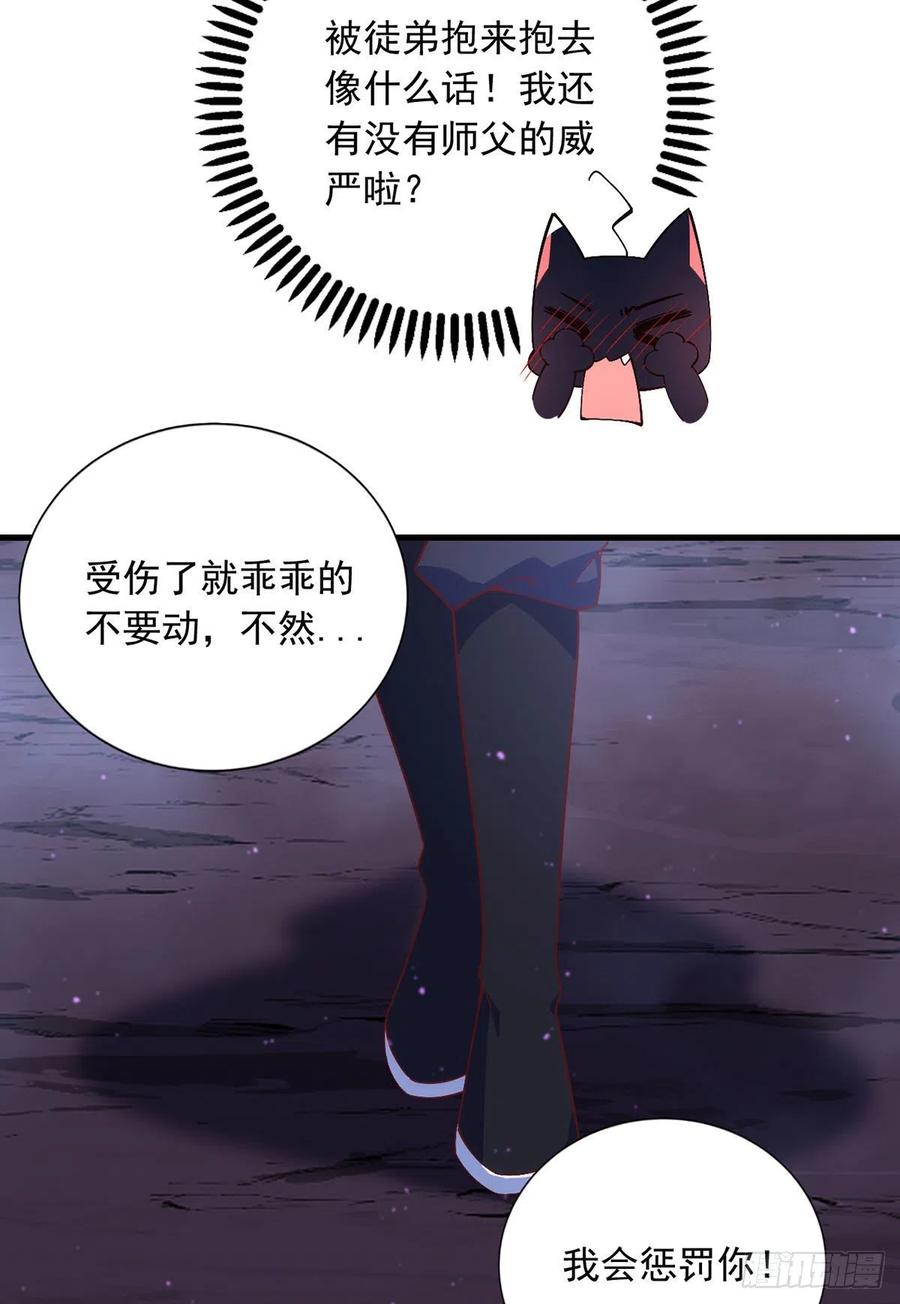 萌师在上韩漫全集-第327话 逆徒套路太多了！无删减无遮挡章节图片 