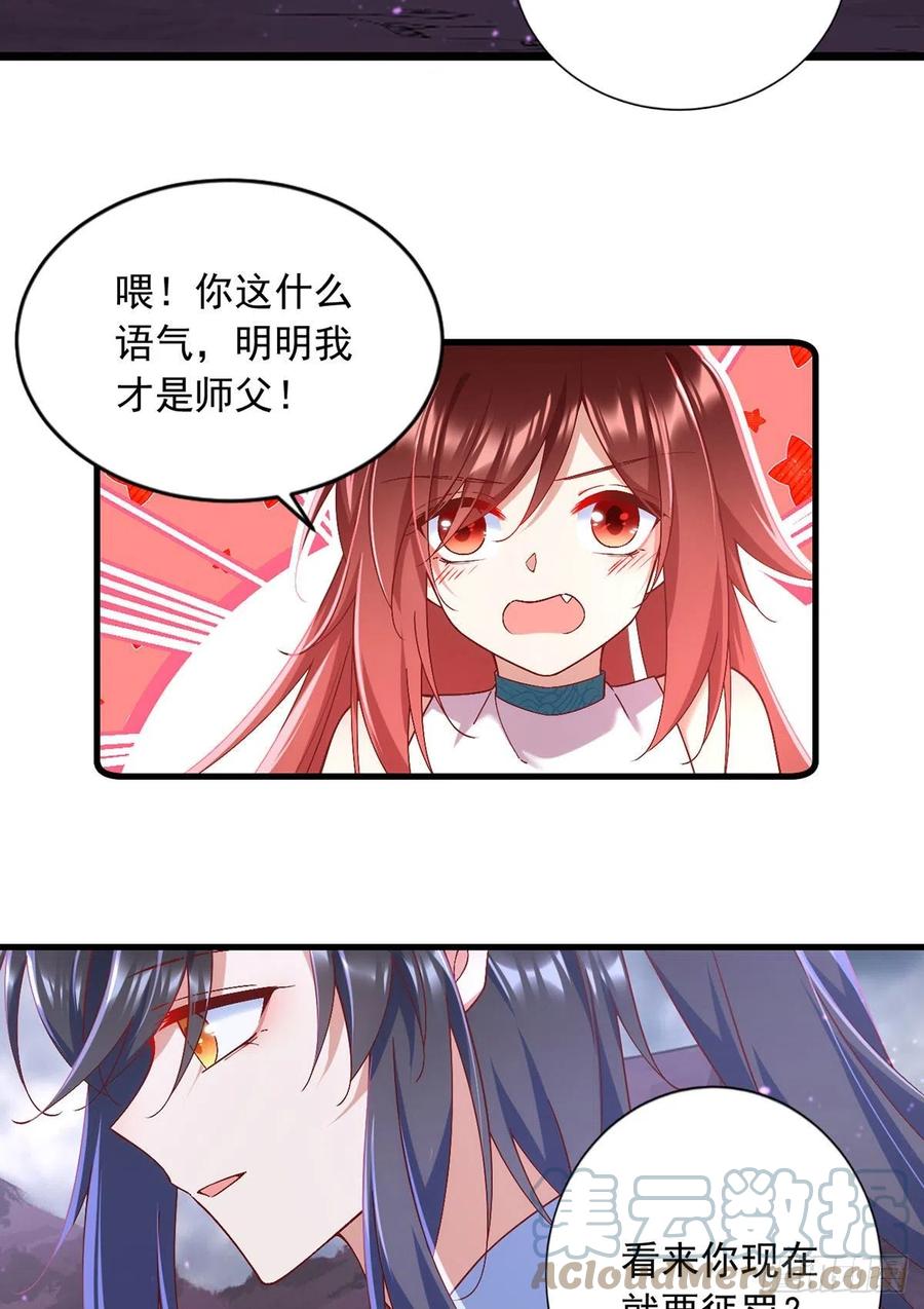 萌师在上韩漫全集-第327话 逆徒套路太多了！无删减无遮挡章节图片 