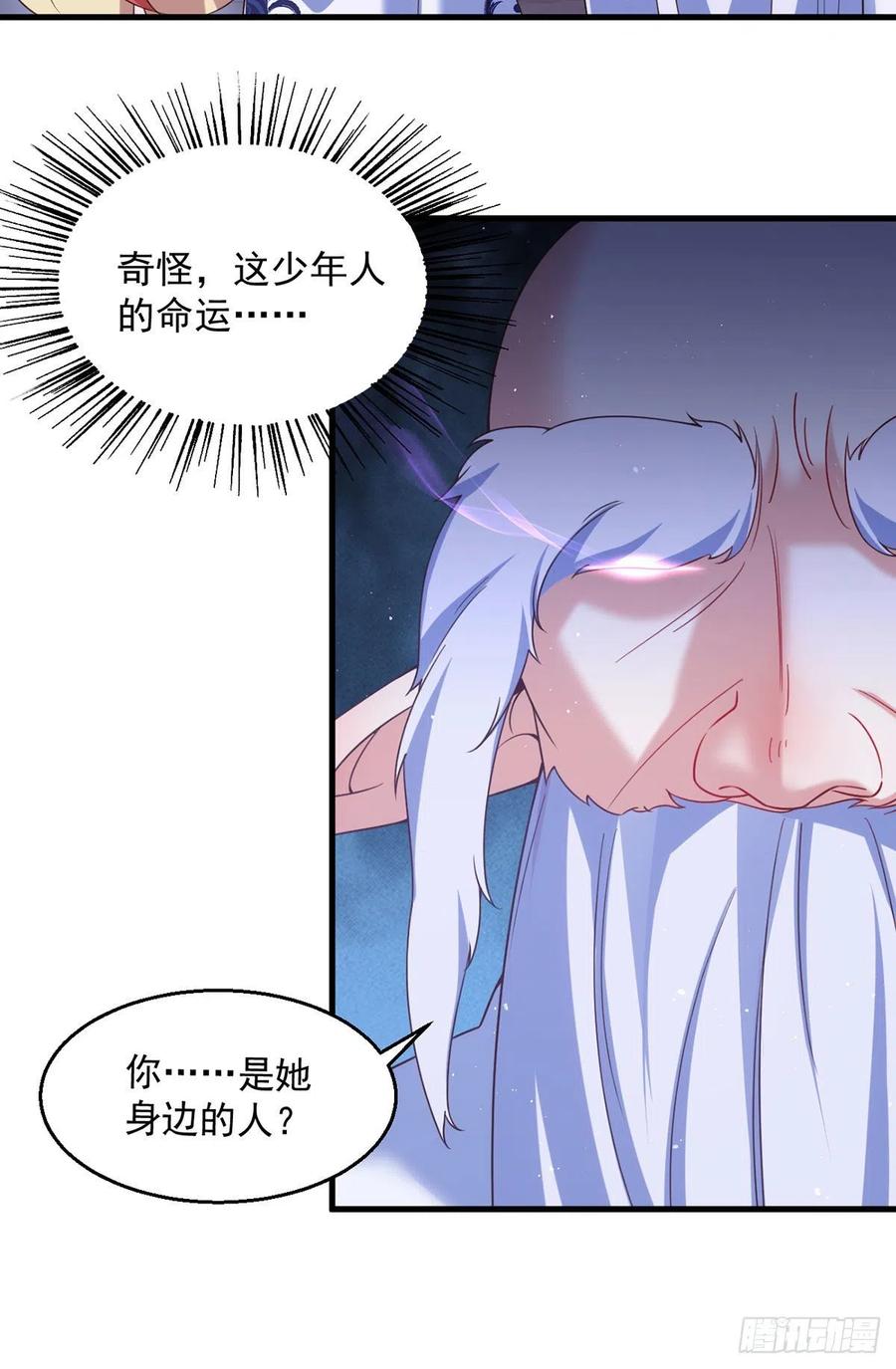 萌师在上韩漫全集-第328话 魔煞本性无删减无遮挡章节图片 