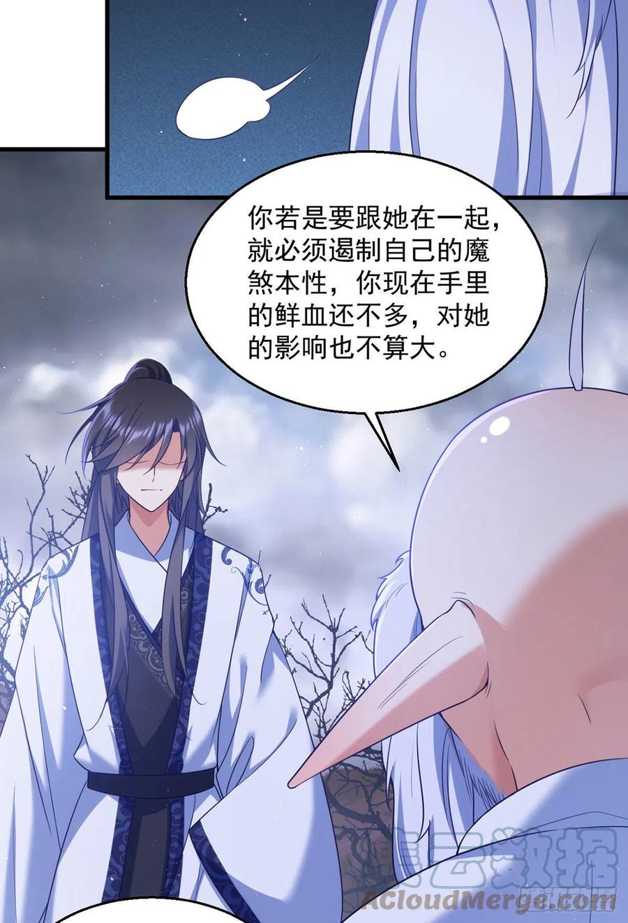 萌师在上韩漫全集-第328话 魔煞本性无删减无遮挡章节图片 