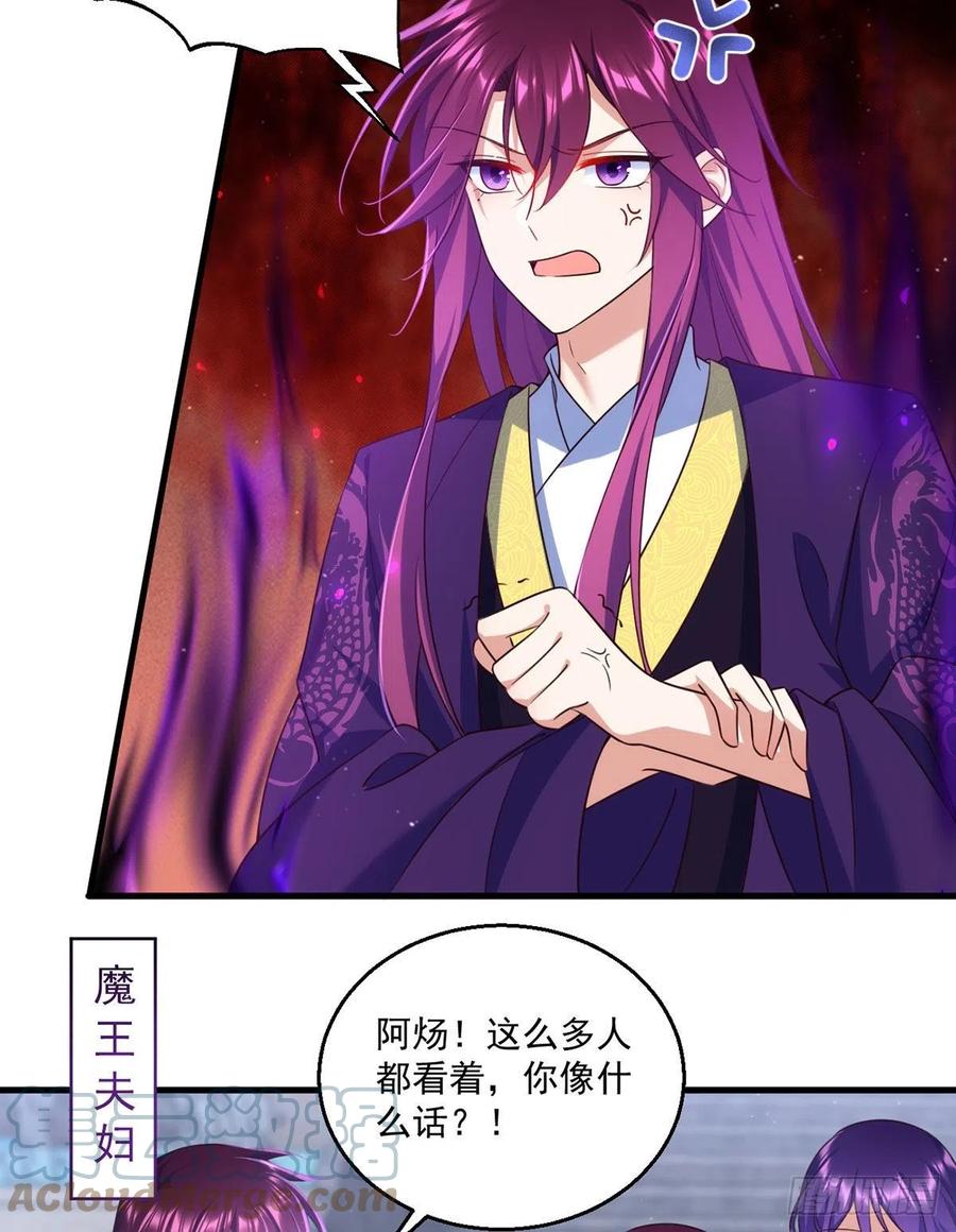 萌师在上韩漫全集-第328话 魔煞本性无删减无遮挡章节图片 