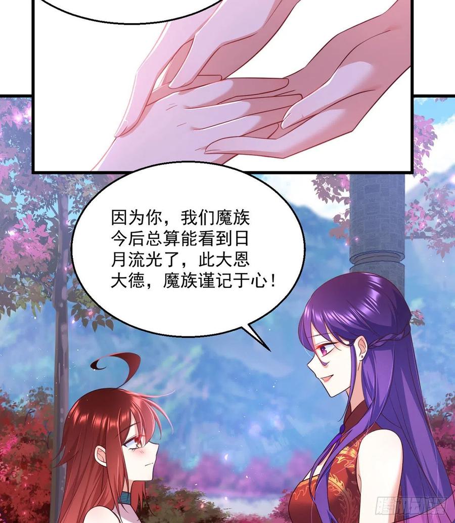 萌师在上韩漫全集-第328话 魔煞本性无删减无遮挡章节图片 