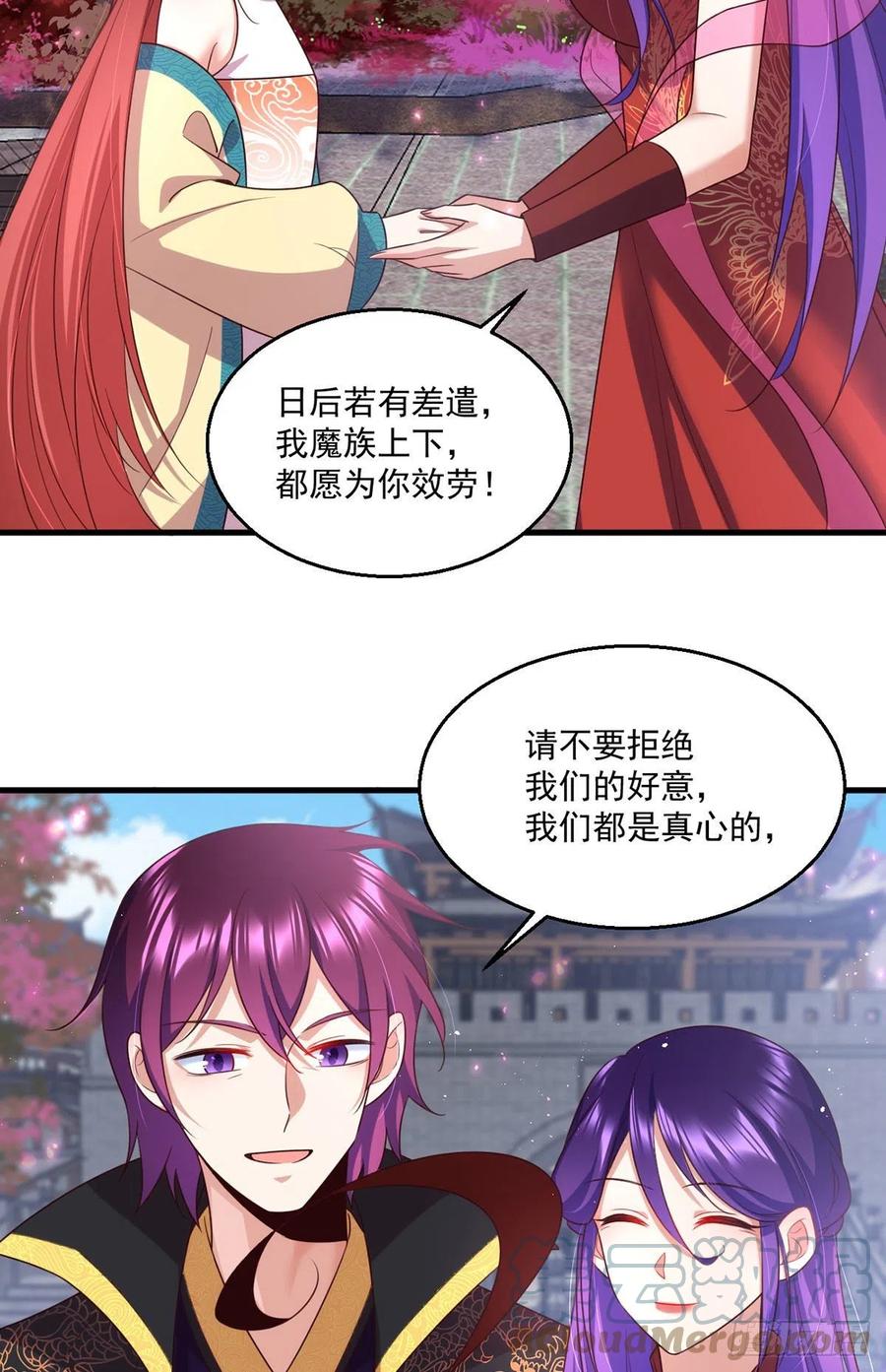 萌师在上韩漫全集-第328话 魔煞本性无删减无遮挡章节图片 