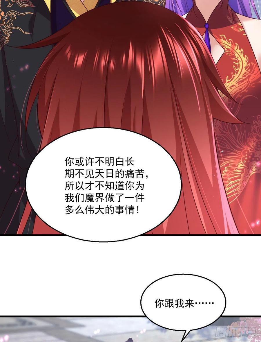 萌师在上韩漫全集-第328话 魔煞本性无删减无遮挡章节图片 