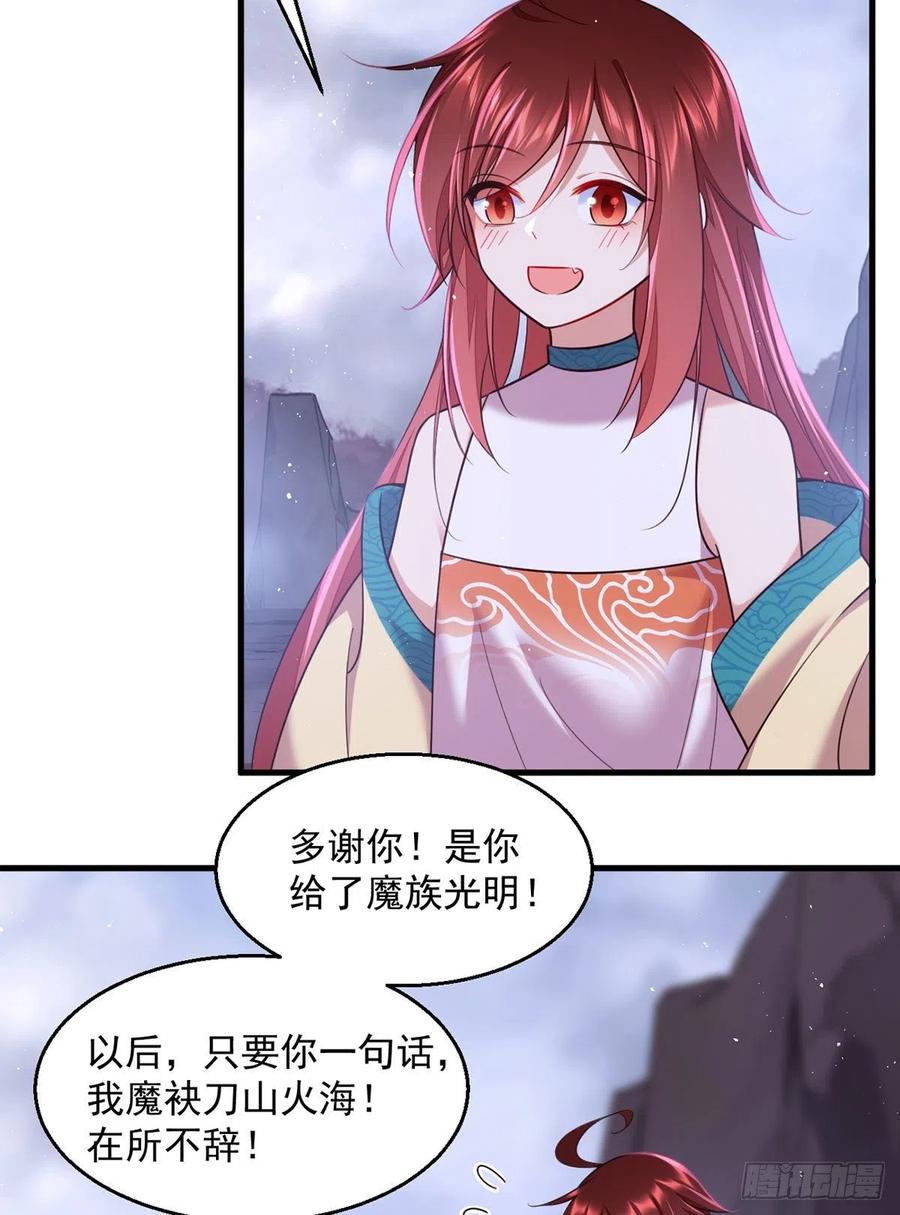萌师在上韩漫全集-第328话 魔煞本性无删减无遮挡章节图片 