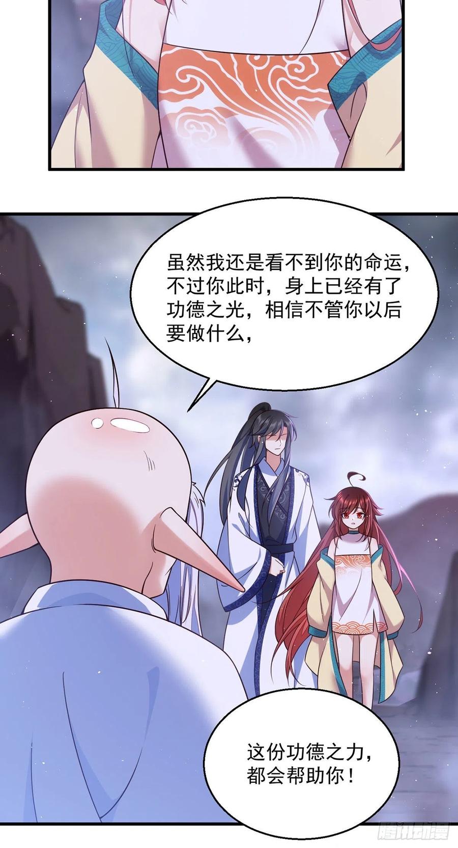 萌师在上韩漫全集-第328话 魔煞本性无删减无遮挡章节图片 