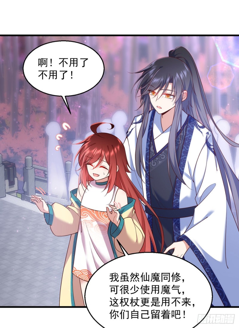 萌师在上韩漫全集-329.四方赐福无删减无遮挡章节图片 