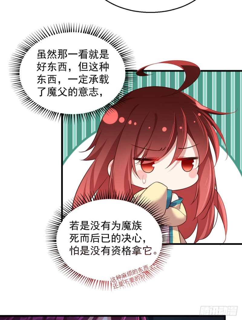 萌师在上韩漫全集-329.四方赐福无删减无遮挡章节图片 