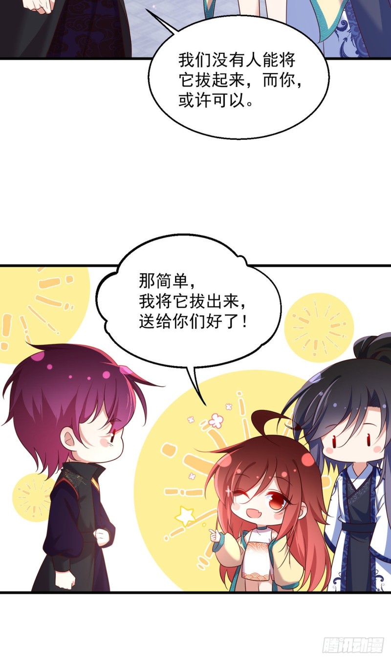萌师在上韩漫全集-329.四方赐福无删减无遮挡章节图片 